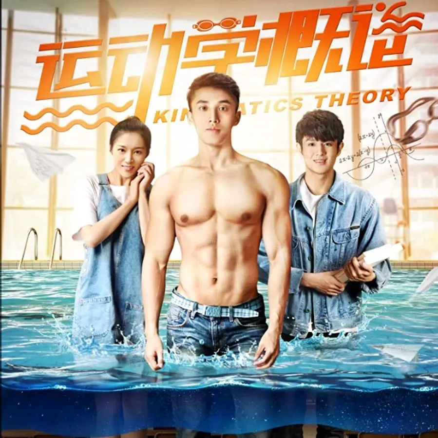 Yun dong xue gai lun online
