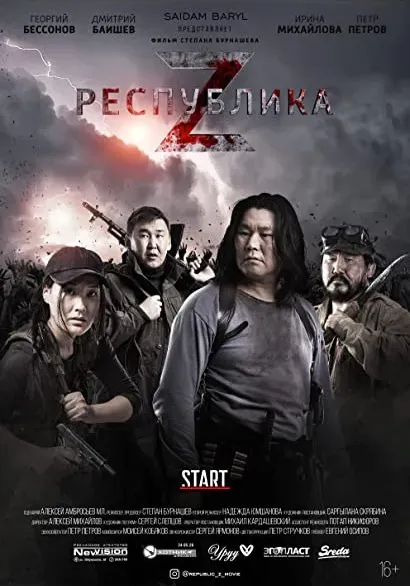 Republika Z