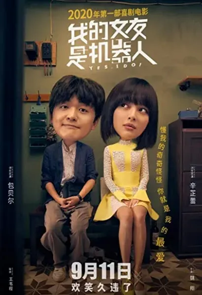 Wo de nü you shi ji qi ren