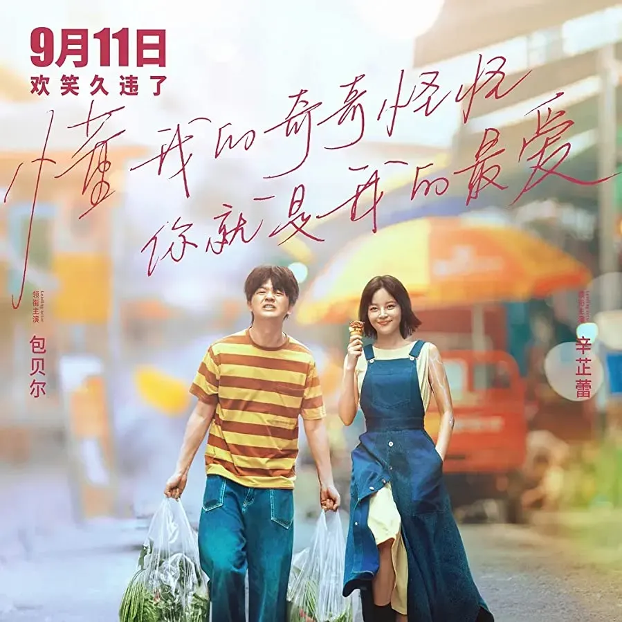Wo de nü you shi ji qi ren online