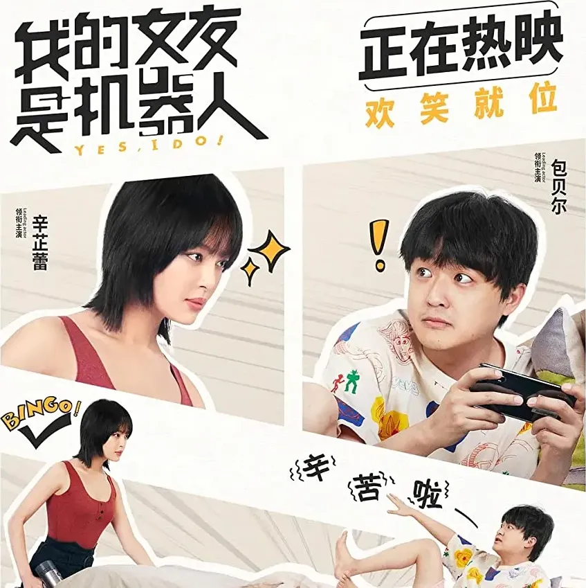 Wo de nü you shi ji qi ren online