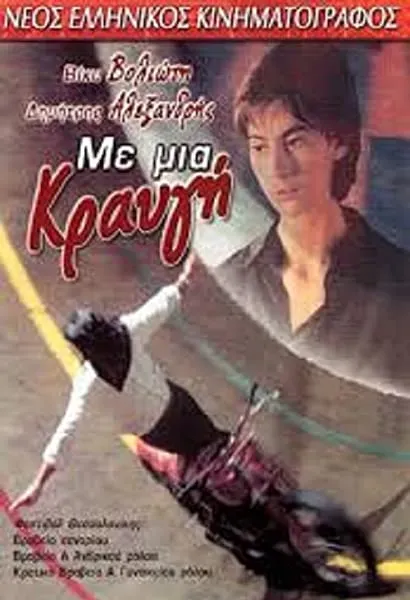 Me mia kravgi