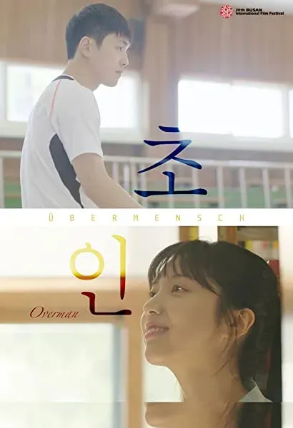 Cho-in