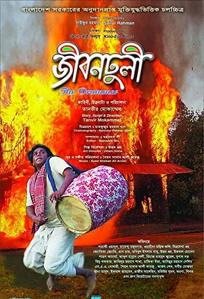 Jibondhuli