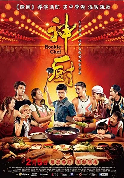 Shen chu