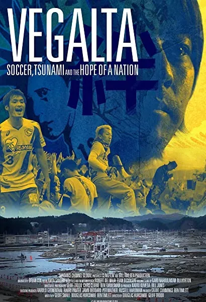 Vegalta: Soccer, Tsunami and the Hope of a Nation