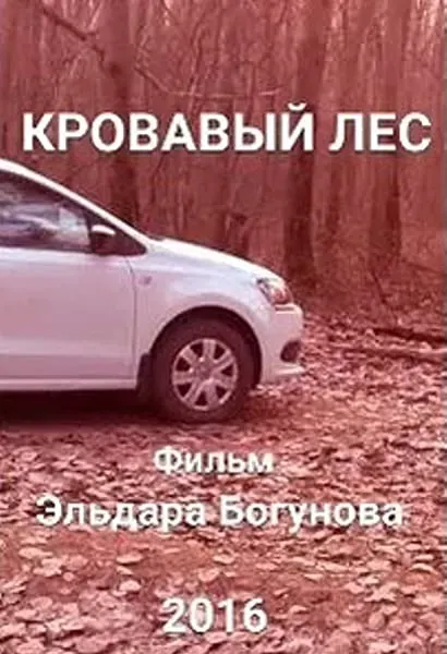 Bloody Forest