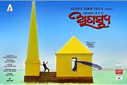 Agastya