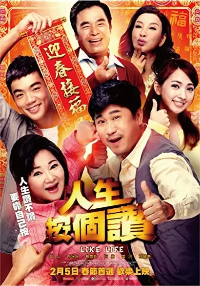 Ren sheng an ge zan