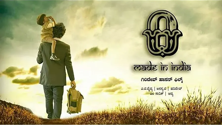 ZERO Made in india online