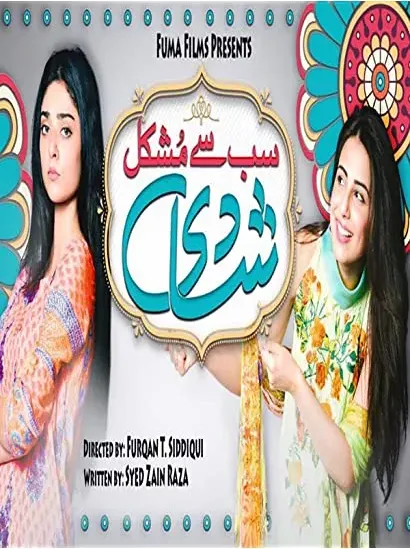Sab Say Mushkil Shadi