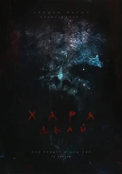 Khara d'ay