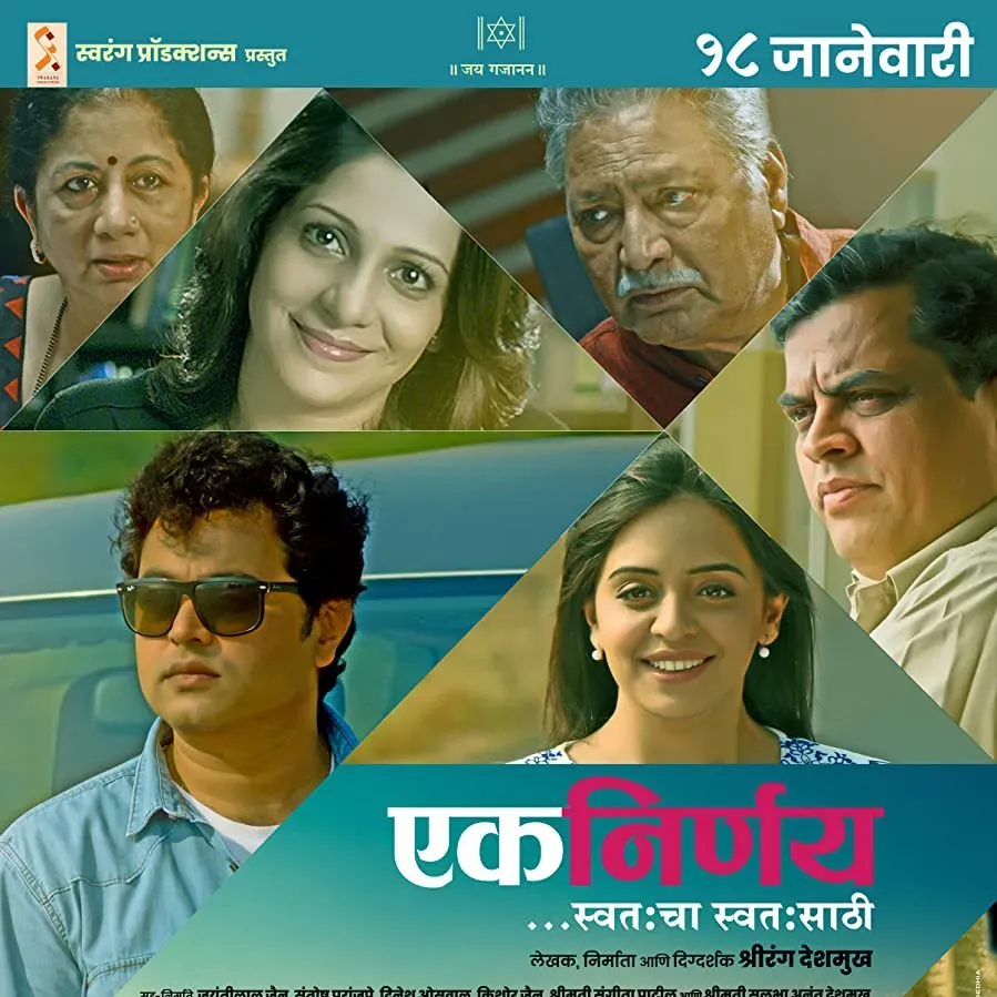 Ek Nirnay... Swatahacha Swatasathi online