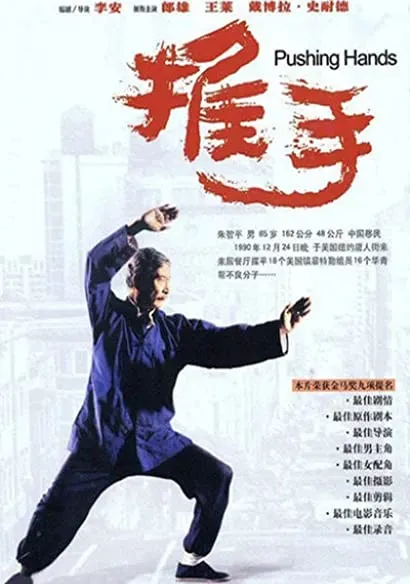 Amerykański ninja 5