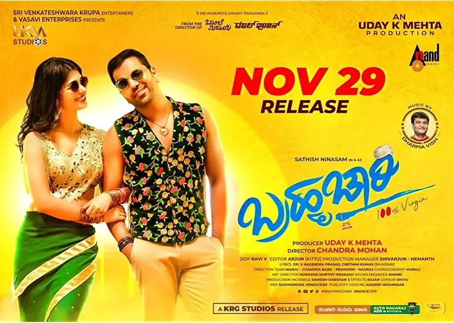 Bramhachari online
