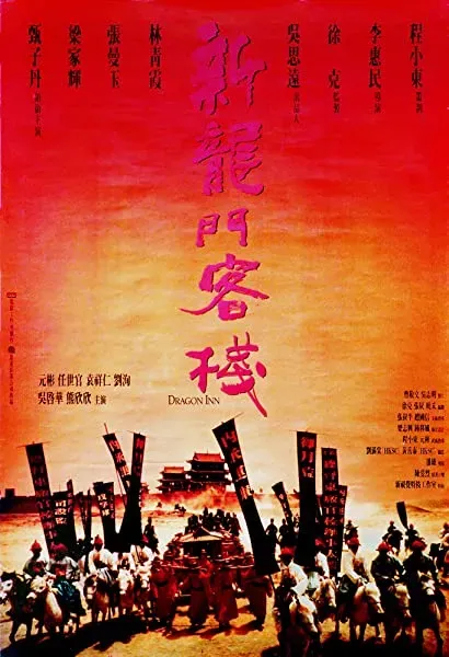 San lung moon hak chan