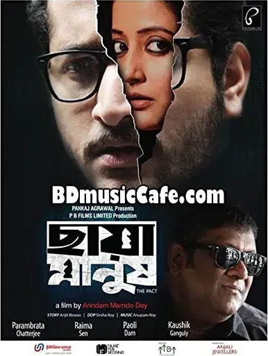 Chaya Manush