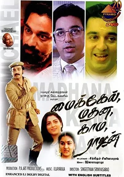 Michael Madana Kama Rajan