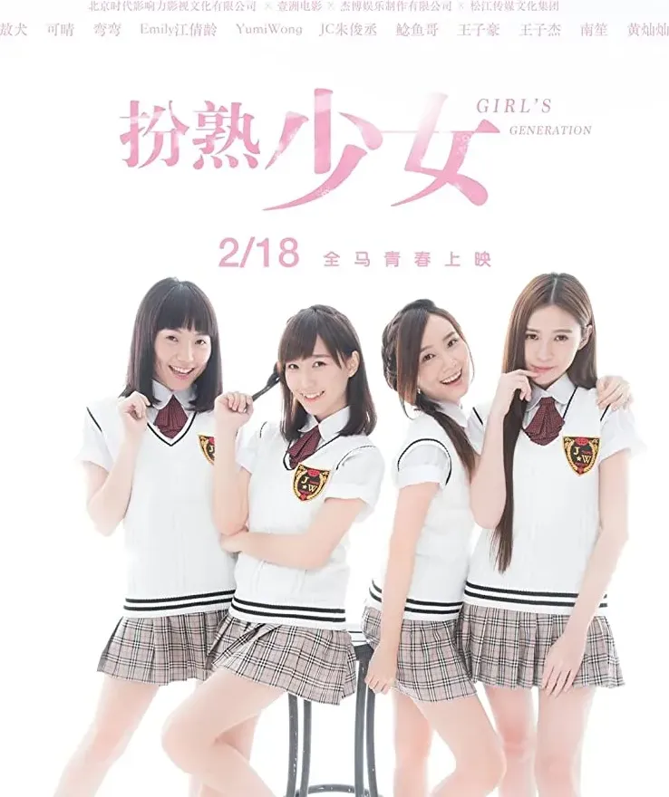 Ban shou shao nu online