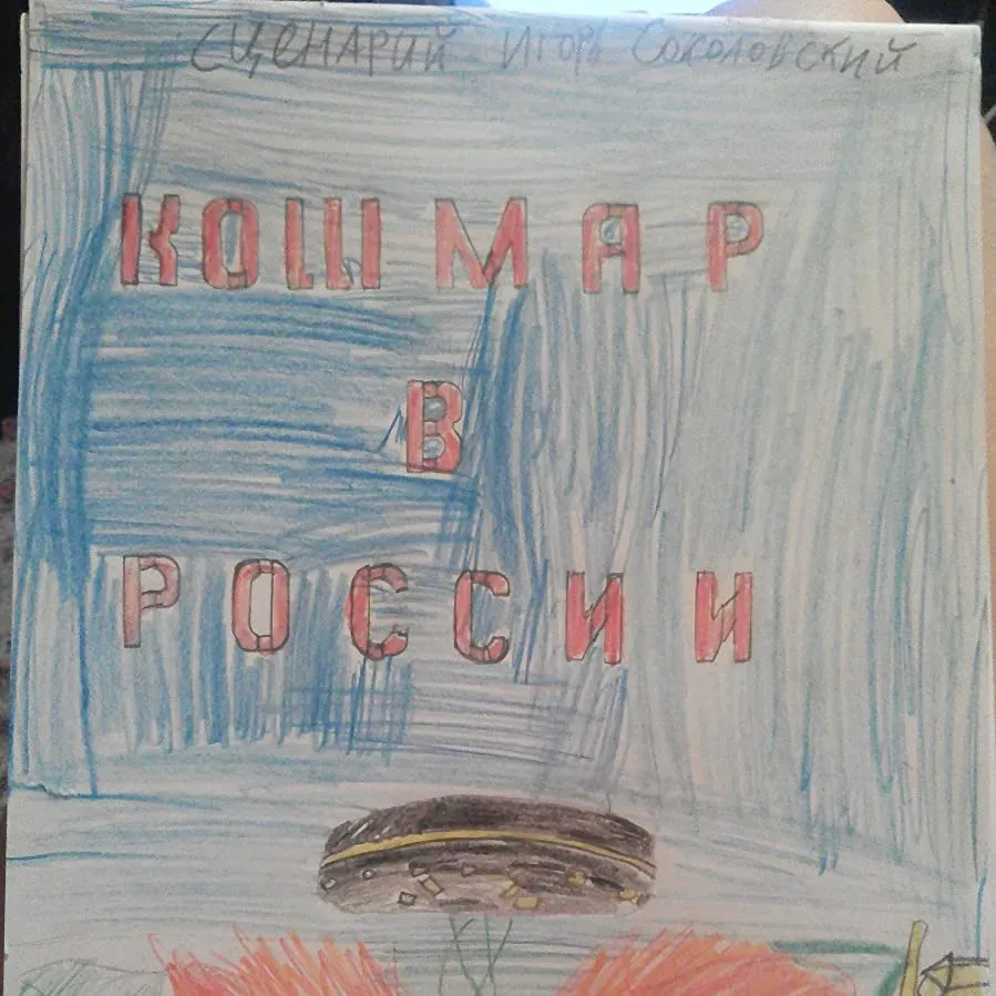 Nightmare in Russia online