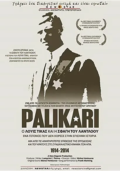Palikari: O Luis Tikas kai i sfagi tou Ludlow