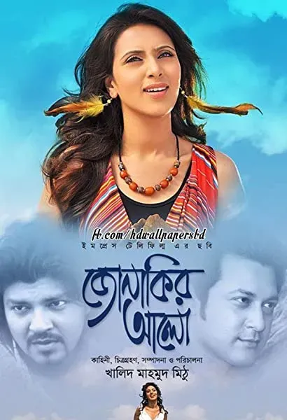 Jonakir Aalo