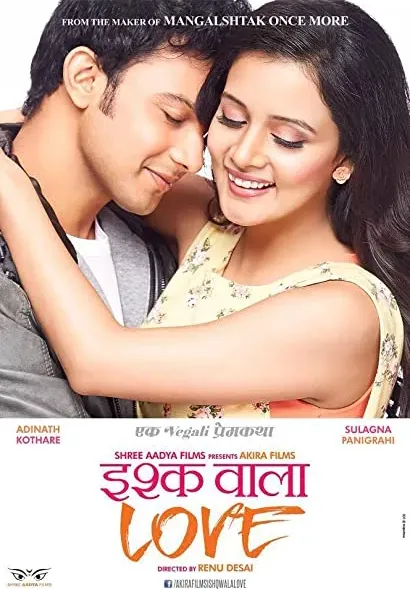 Ishq Wala Love