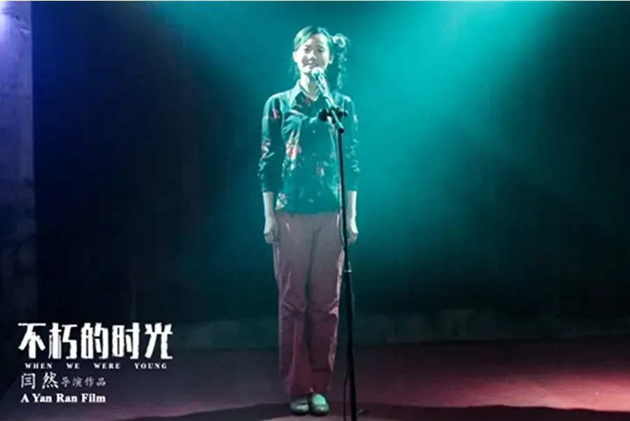 Bu xiu de shi guang online
