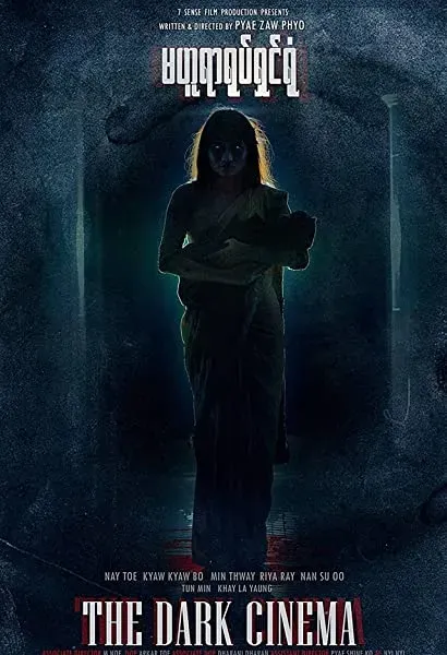 The Dark Cinema