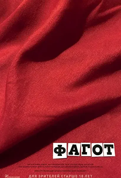 Fagot