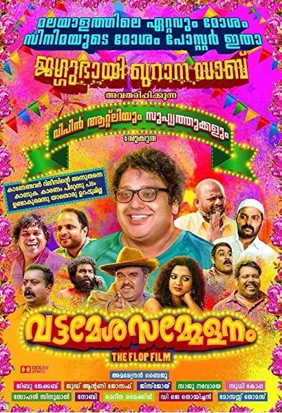 Vattamesha Sammelanam