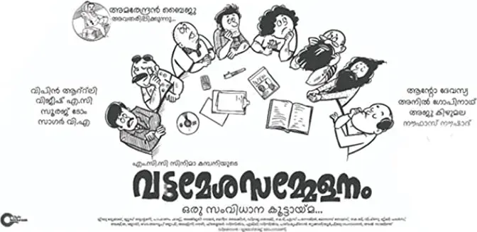 Vattamesha Sammelanam online