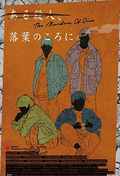 The Murders of Oiso