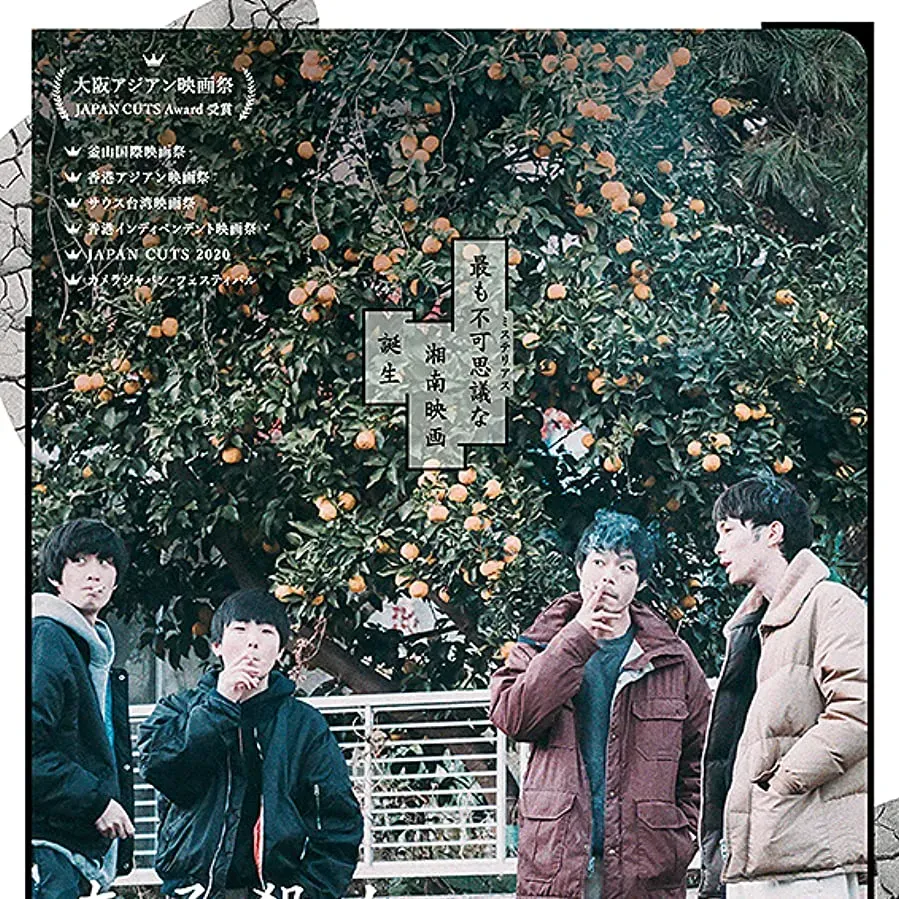 The Murders of Oiso online