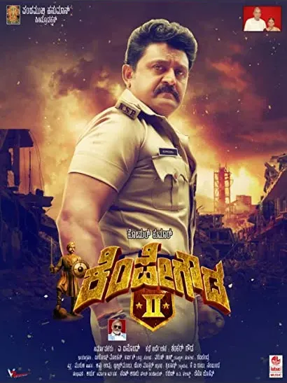 Kempe Gowda 2