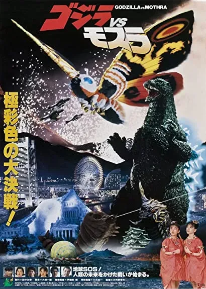 Godzilla kontra Mothra