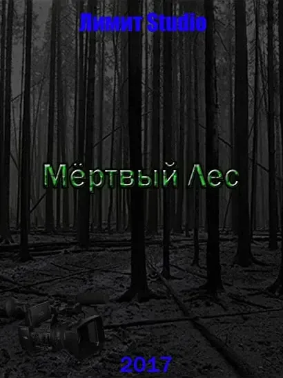 Dead Forest