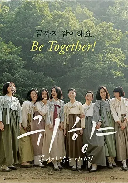 Gwihyang, keutnaji anh-eun iyagi