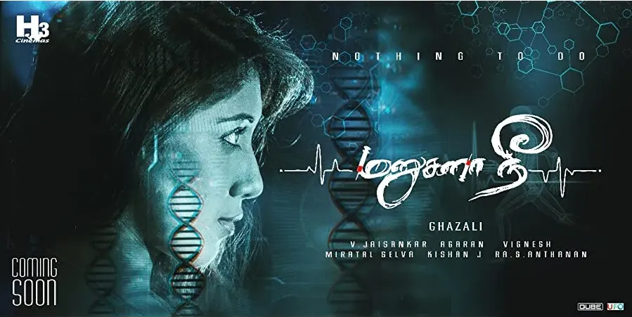 Manusanaa Nee online