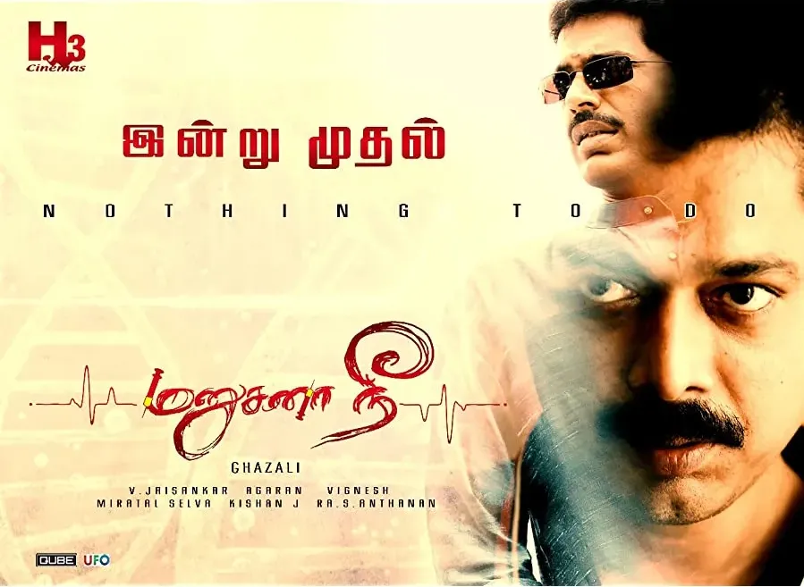 Manusanaa Nee online
