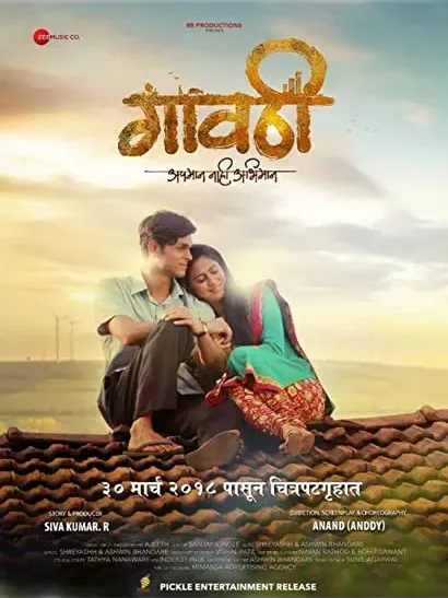 Gavthi
