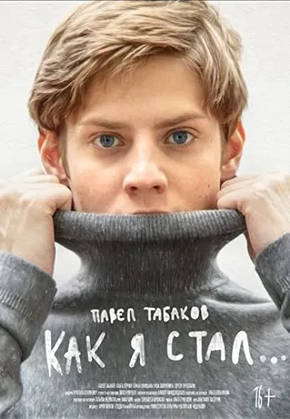 Jak zostalem...