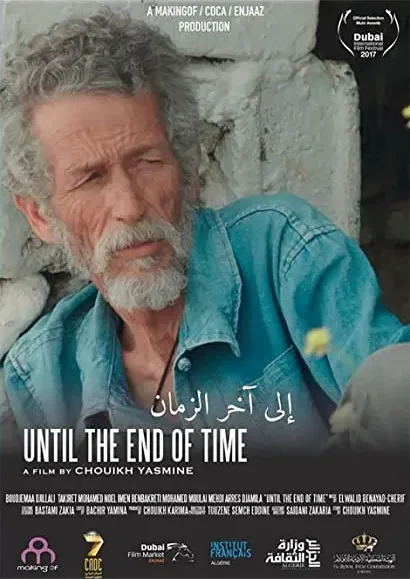 Ila akher ezaman