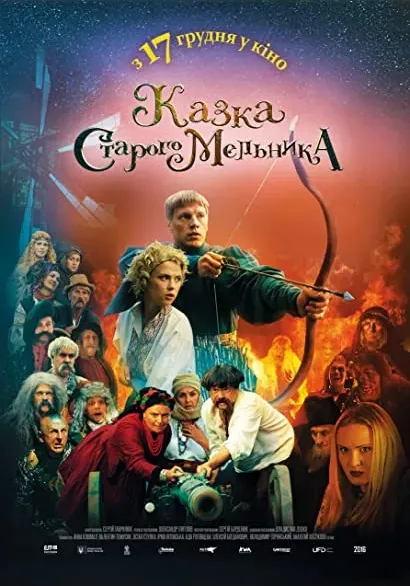 Kazka staroho melnyka