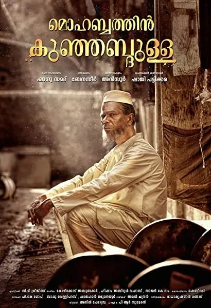 Mohabbathin Kunjabdulla