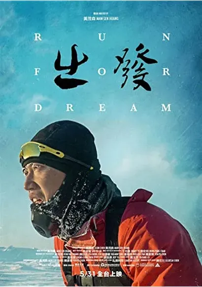 Run for dream