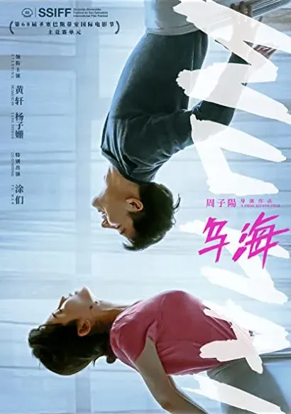 Wu Hai