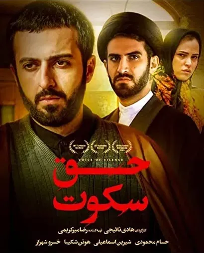 Hagh-e sokoot