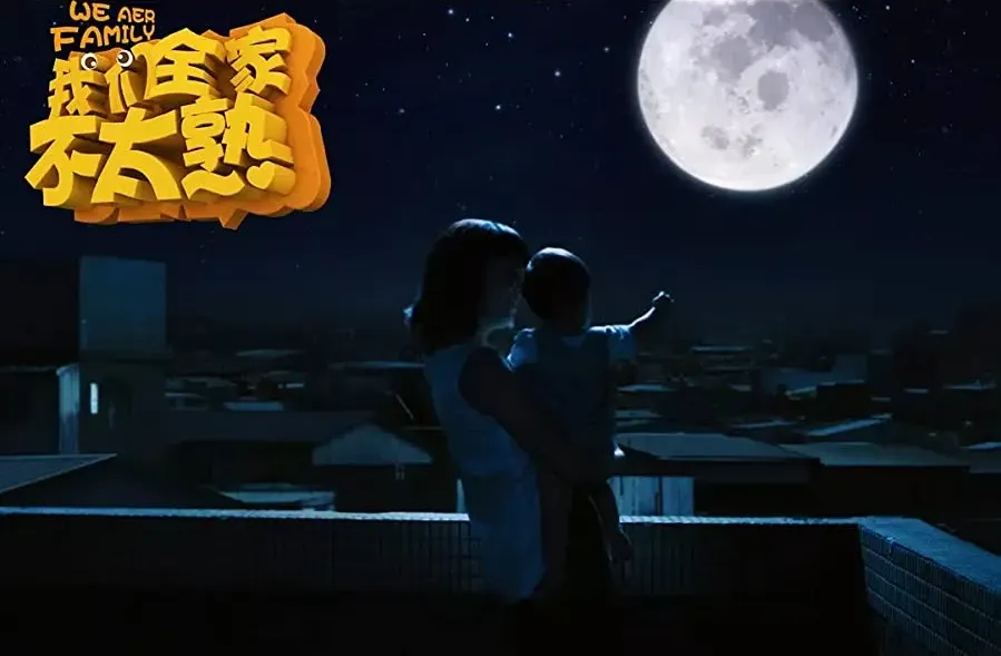 Wo men quan jia bu tai shu online