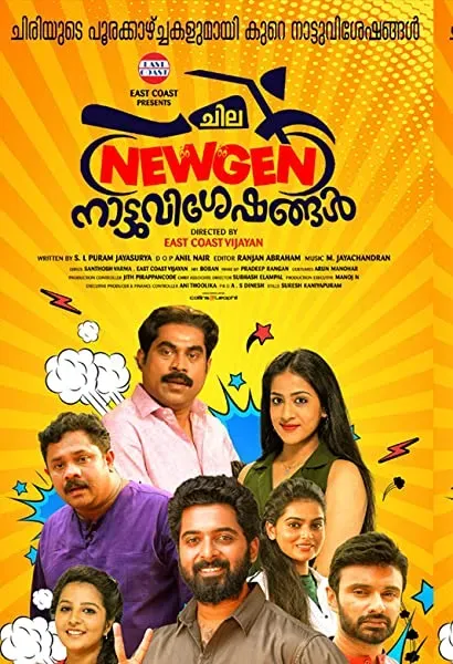 Chila NewGen Nattuvisheshangal